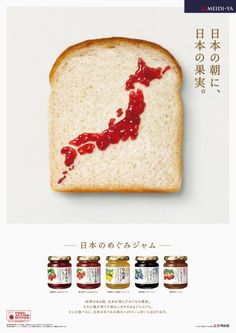 an advertisement for bread with jams on it and the map of japan in japanese