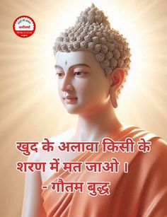 buddha quote in english with an image of the head and shoulders of a buddha statue