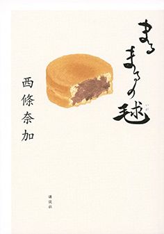 an image of a piece of food with chinese characters on it's back side