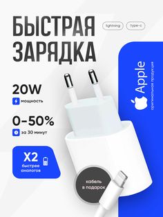 an advertisement for the new iphone charger