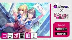 an advertisement with two anime characters on the front and back of it, both holding up their hands