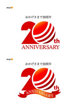 two red and white logos with the words 20th anniversary written in japanese on each one