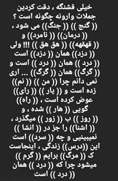 an arabic text written in white on a black background