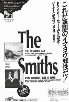 an advertisement for the smiths, which is being advertised in japanese language and english