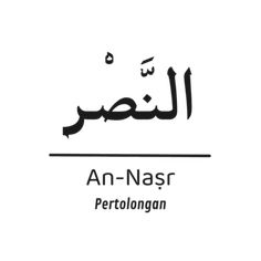 an - nasr perfolongan in arabic