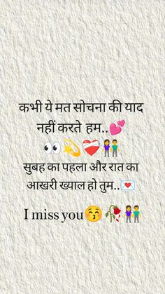 an image with the words i miss you in two languages