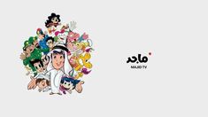 an animated image of many cartoon characters in the middle of a white background with black and red lettering