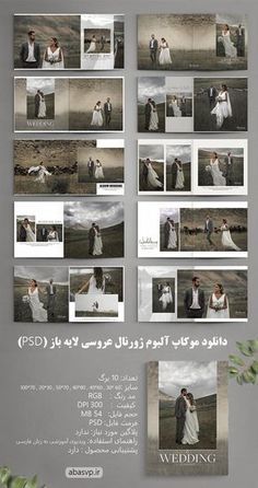 an advertisement for a wedding album with photos and text on the front, in arabic