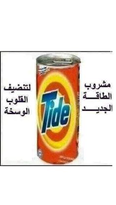 a can of tide on top of a white background with the words tide written in arabic