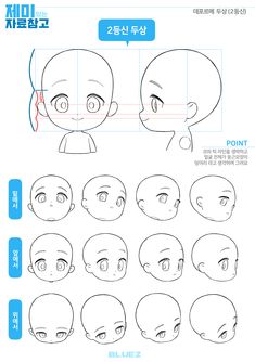 Anime Chibi Poses  Free Drawing Reference