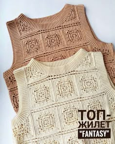 two knitted vests sitting next to each other