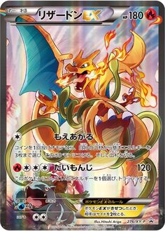 a card with an image of a dragon on the front and back, in japanese