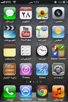 the home screen of an iphone with icons on it