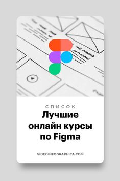 a book with the title in russian and an image of a colorful object on it