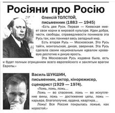 an old russian newspaper with two men in black and white photos on it, one is looking at the camera