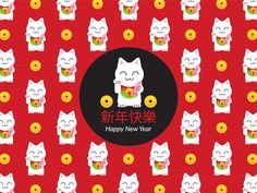 a chinese new year card with cats and donuts