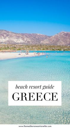 the beach resort guide in greece with text overlay