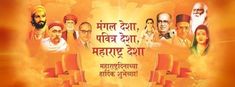 Maharashtra Din Maharashtra Day Wishes, 1 May Maharashtra Din, Images For Drawing, Drawing Indian, Maharashtra Day, Blinders Quotes, Happy Ram Navami, Peaky Blinders Quotes, Ram Navami