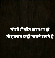 Positive Quotes For Life Motivation, Gujarati Quotes, Positive Quotes For Life, Life Motivation, Positive Quotes, Crop Tops