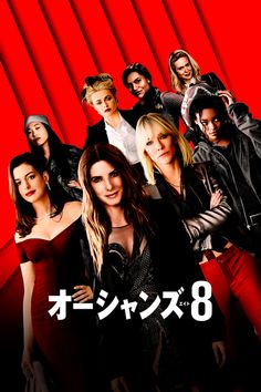 the poster for the movie's third season, 8 / 8 in english and japanese