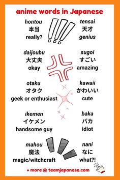 an orange and white poster with some words in japanese on the bottom right hand corner