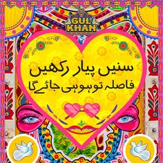 an arabic book cover with the words gul khan