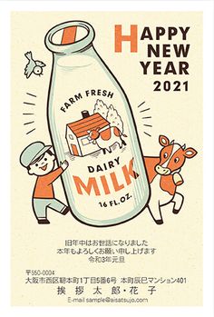 an advertisement for dairy milk with two people and a cow in the background, which reads happy new year 2021