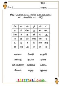 10 Best TAMIL YEAR 1 ideas in 2024 | language worksheets, 1st grade ...