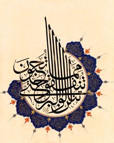 an arabic calligraphy is shown in blue and white with red flowers on the bottom