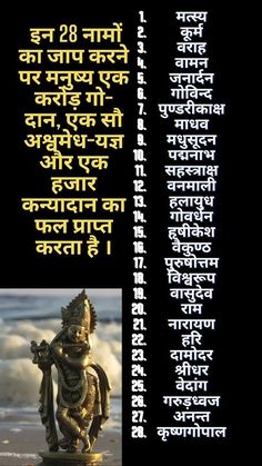 Amul Logo, Mantra Chanting, Hindu Vedas, Prayer For My Son, All Mantra, Lucky Wallpaper, Mantra For Good Health, Tips For Happy Life, Astrology Remedy