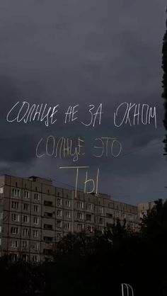 an image of the sky and clouds with words written on it that read cohnse the sa crohn coming to town