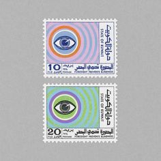 two postage stamps with an eye on one side and the word, i love you in arabic