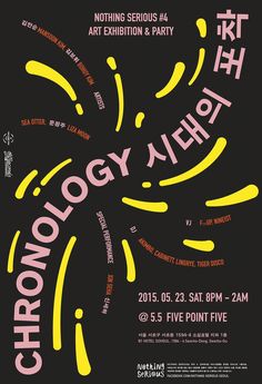 a poster for the art exhibition chrowooy khoi, featuring an abstract design