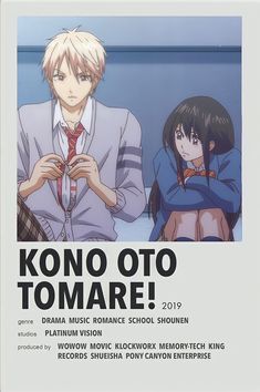 the poster for kono oto tomare shows two young men sitting next to each other