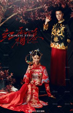 Sangjit Photoshoot, Chinese Wedding Photos, Traditional Chinese Clothing, Fashion Pose, Couple Romantic, Chinese Wedding Dress, Chinese Wedding, Anime Couple, Couple Photoshoot