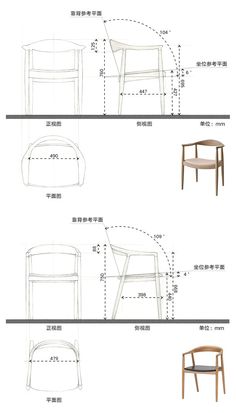 the instructions for how to build an easy chair with wheels and legs, in chinese