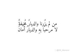 an arabic text in black and white with the words,'i am not sure if it