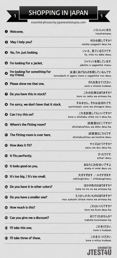 Essential Japanese phrases for shopping part 1. http://japanesetest4you.com/infographic-essential-japanese-phrases-for-shopping-part-1/ Shopping In Japan, Japanese Language Learning, Japanese Phrases