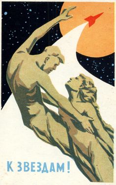 an image of a man and woman touching each other in front of the sun over the earth