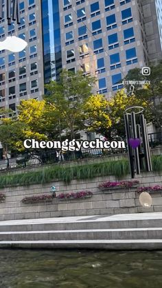 there is a sign that says cheonggyeon on the side of a building