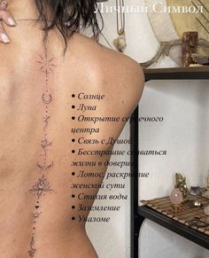 the back of a woman's body with tattoos on her upper and lower back