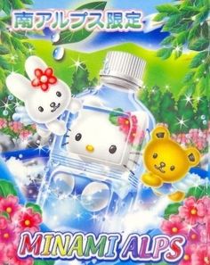 an advertisement with two teddy bears and a bear in a bottle on the cover of a magazine