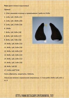 the instructions for crocheted shoes are shown in two different sizes and colors, including black