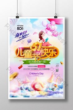 the poster for children's day is hanging on a wall with two strings attached to it