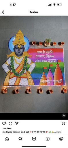 an image of lord ganesha on the floor with candles around it and some words written in different languages