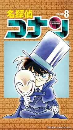 Heiji Hattori, Bookmark Art, Kamijo, Game Cover, Cover Notebook