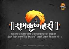 an orange turban on a black background with the words'i am sorry to you