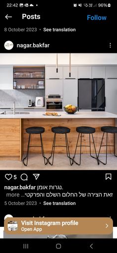 an image of a kitchen that is on the app for people to see it in their home