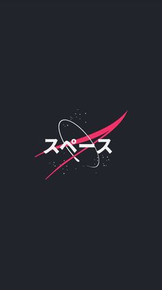 Wallpaper for phones with Nasa logo in it with pink and white colours and dark background, The text written in japanese language and it means space. Feel free to use it. Aesthetic Nasa Wallpaper, Japanese Wallpaper 4k, Nasa Wallpaper, Japanese Wallpaper, Japanese Wallpaper Iphone, Nasa Space, Black Phone Wallpaper, Graphic Poster Art, E Mc2