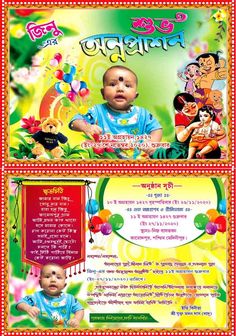 Download digital bengali annaprasan card digital Invitation Card Format, Wedding Album Cover Design, Wedding Album Cover, Gold Design Background, Microsoft Word 2010, Indian Wedding Poses, Flower Picture Frames, Cute Love Photos, First Youtube Video Ideas